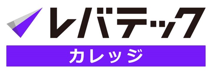 レバテックカレッジ　就活　エンジニア　プログラミング　スクール