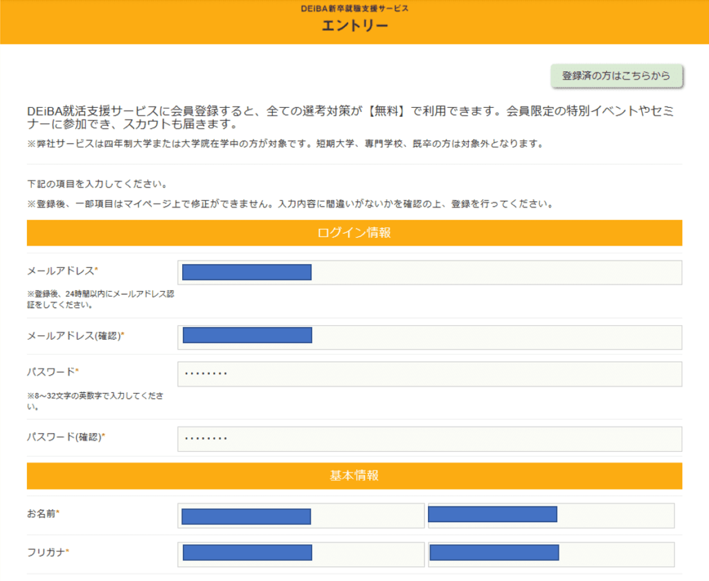 deiba デアイバ　評判　GD　グループディスカッション