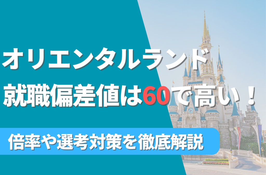 ガメモンの就活大学 | 就活は戦略的に効率よく